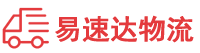 湘潭到港南区物流公司